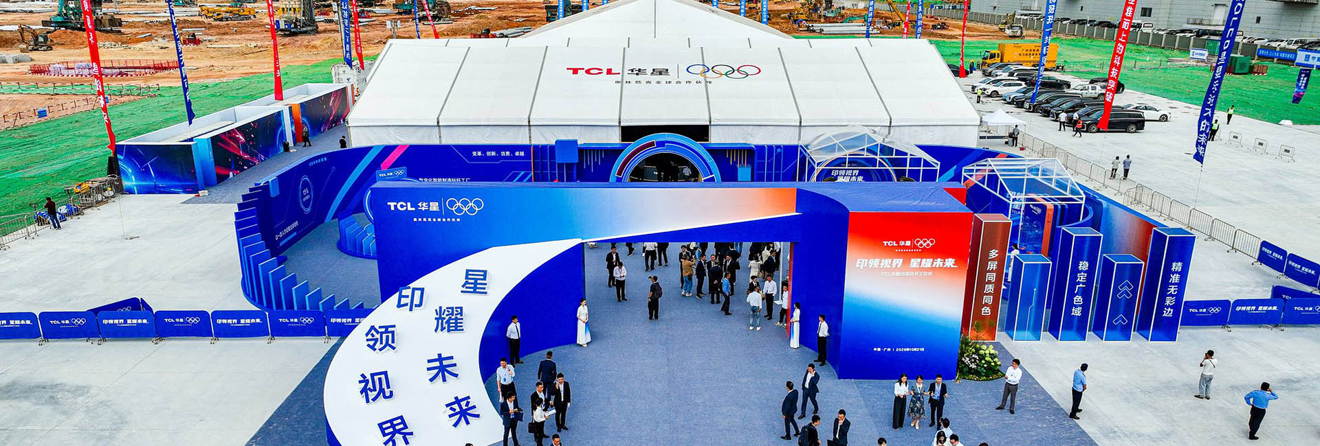 TCL CSOT T8 kick-off ceremony event