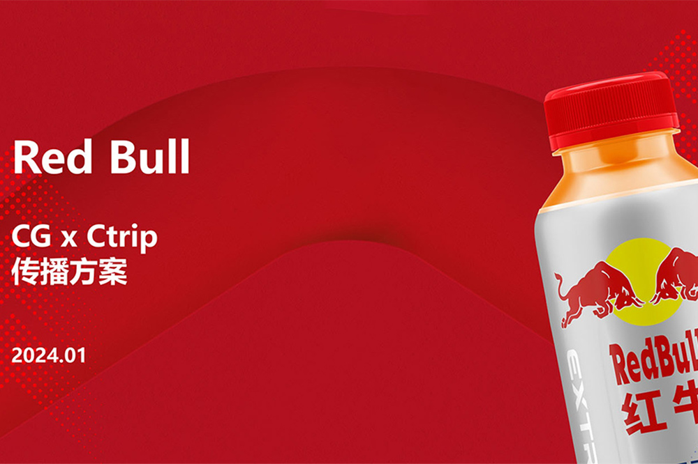 Red Bull x Ctrip Cooperation Campaign pop-up