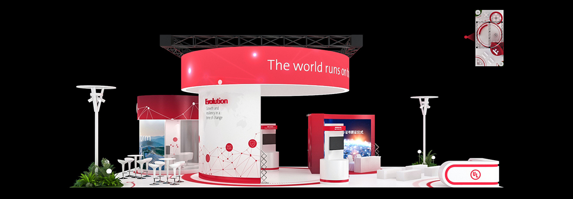 UL China International Import Expo Booth design scheme