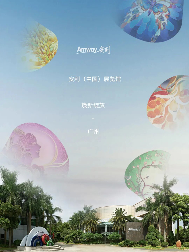 Anli (China) Exhibition Hall Design