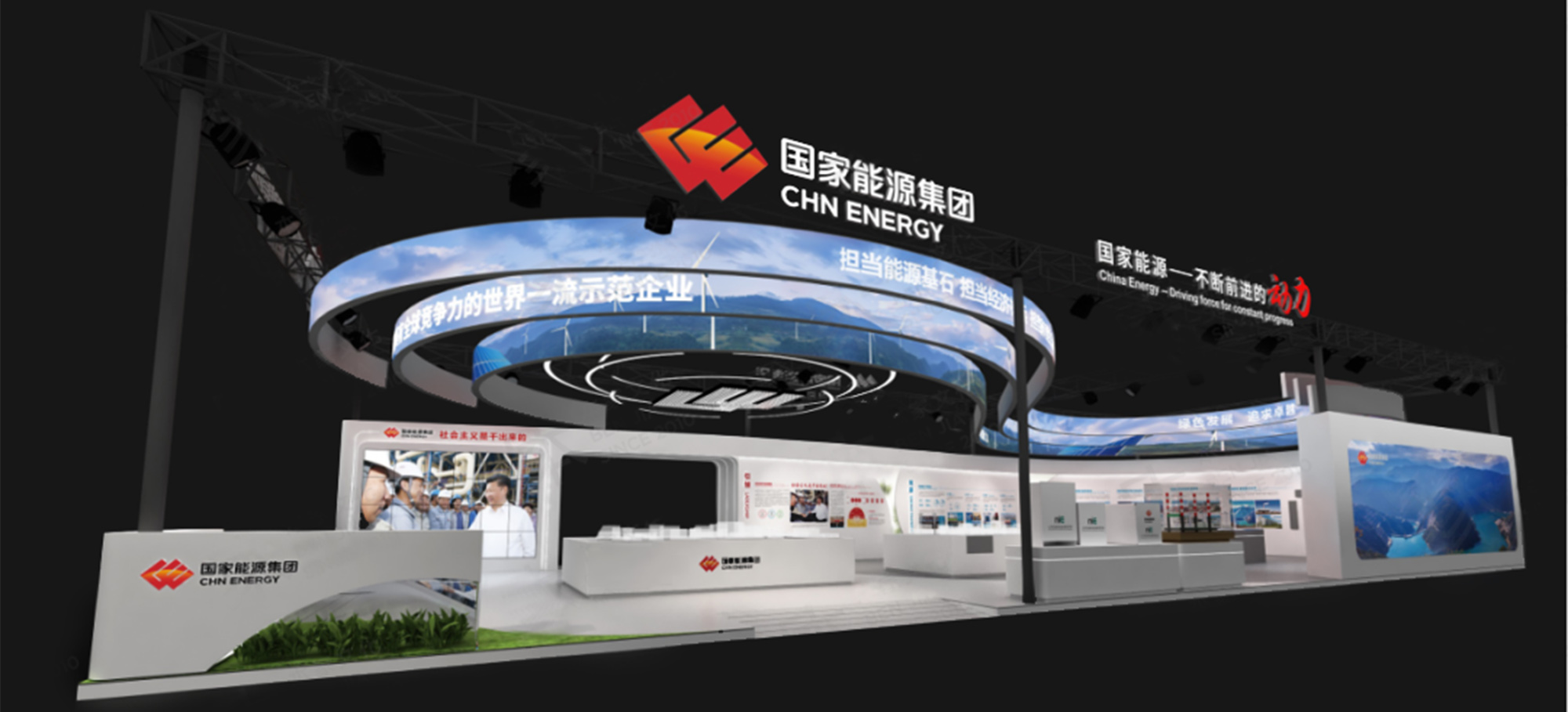 CHN ENERGY Energy Storage InternationalConference and Expo Design&Build1