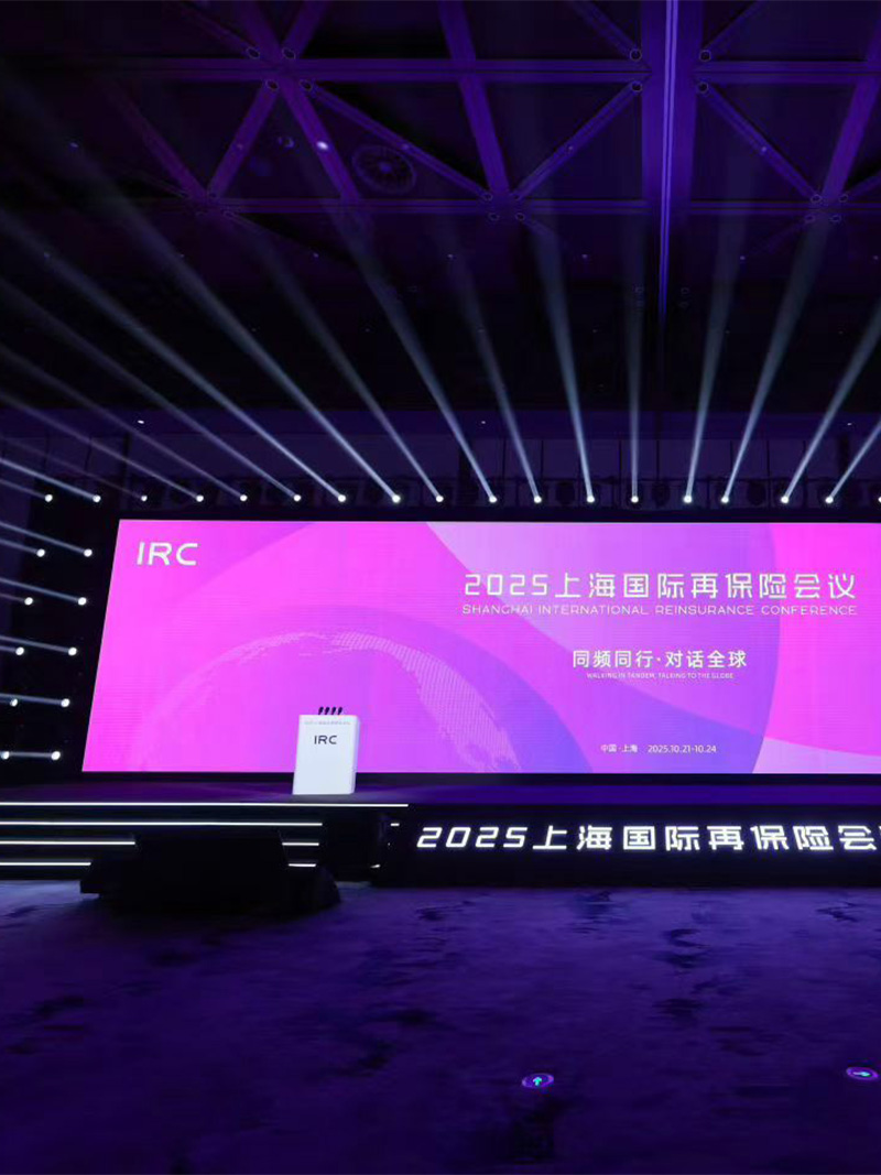 IRC-hanghai International Reinsurance Conference