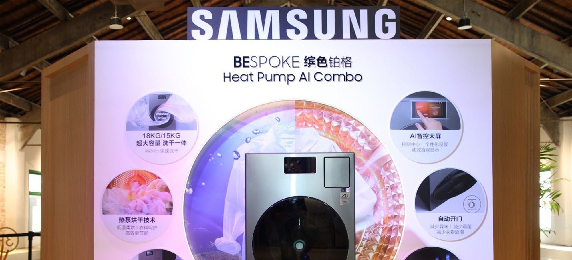 SAMSUNG BESPOKE New Product Tasting Event5