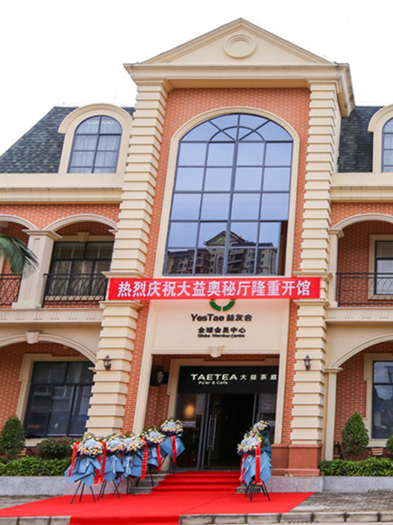 Yunnan Dayi Microbial Mystery Exhibition Hall