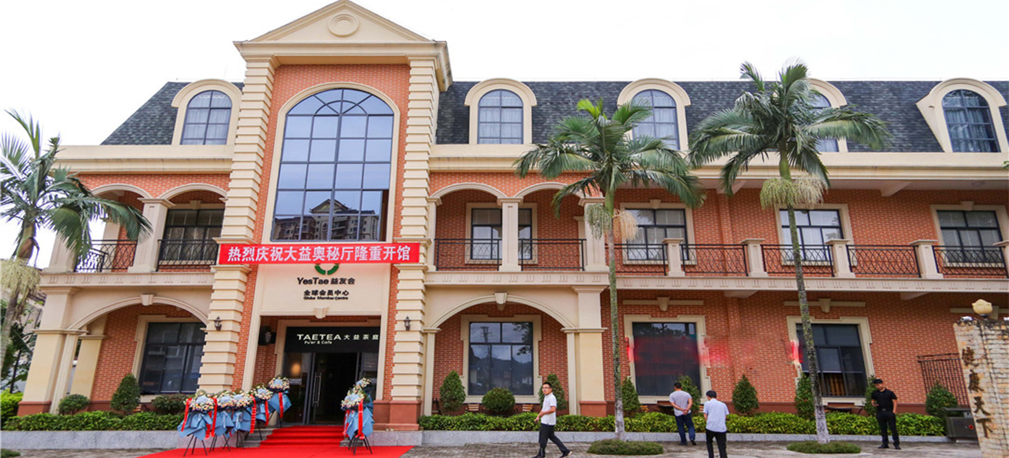 Yunnan Dayi Microbial Mystery Exhibition Hall1
