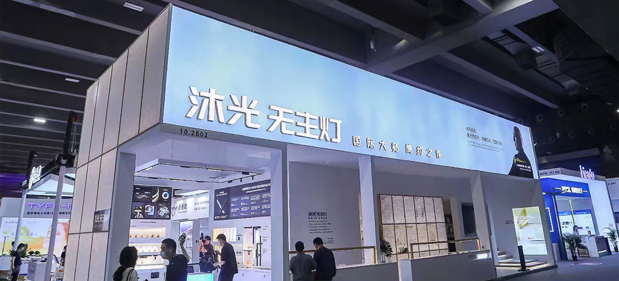 murora International Lighting Exhibition6